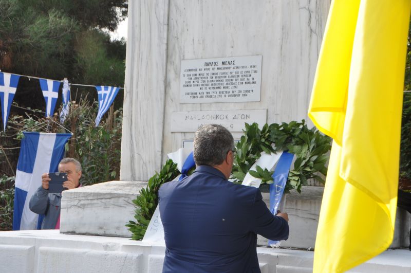 Μνημόσυνο στόν Μακεδονομάχο Παῦλο Μελᾶ καί τούς συναγωνιστές του στόν Μακεδονικό ἀγώνα